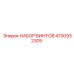 4700932305 НАБОР ВИНТОВ Epiroc