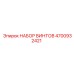 4700932421 НАБОР ВИНТОВ Epiroc