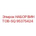 95375424 НАБОР ВИНТОВ-SQ Epiroc