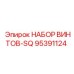95391124 НАБОР ВИНТОВ-SQ Epiroc