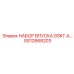 GS12668203 НАБОР ВПУСКА GSKT 4.3L Epiroc