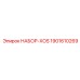 Комплект диагностического оборудования для буровых станков Epiroc 1901610269