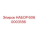 Фото комплекта запчастей Epiroc 6060003186 для бурового оборудования