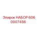 Фото комплекта запчастей Epiroc 6060007456 для бурового оборудования