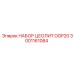 Цеолитовый фильтр OGP20 3001161084 Epiroc для тяжелой техники