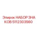 5112303560 НАБОР ЗНАКОВ (Epiroc)