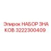 3222300409 НАБОР ЗНАКОВ Epiroc
