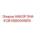 5580005815 НАБОР ЗНАКОВ Epiroc