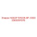 3363091078 НАБОР ЗУБОВ-BP-3300 Epiroc