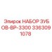 3363091078 НАБОР ЗУБОВ-BP-3300 Epiroc