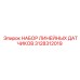 3128312019 НАБОР ЛИНЕЙНЫХ ДАТЧИКОВ Epiroc