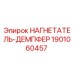 1901060457 НАГНЕТАТЕЛЬ-ДЕМПФЕР Epiroc