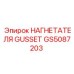 GS5087203 НАГНЕТАТЕЛЯ GUSSET Epiroc