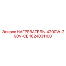 Система обогрева кабины буровой установки с сертификацией CE