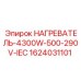 Промышленный нагреватель для гидравлических систем буровых установок