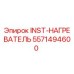 5571494600 INST-НАГРЕВАТЕЛЬ Epiroc