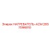2657096810 НАГРЕВАТЕЛЬ-АСМ Epiroc