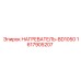 1617905207 НАГРЕВАТЕЛЬ-BD1050 Epiroc