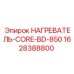 Нагреватель двигателя для буровой техники Epiroc 1628388800