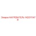 1420111478 НАГРЕВАТЕЛЬ Epiroc