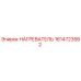 1614723582 НАГРЕВАТЕЛЬ Epiroc