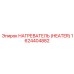 1624404882 НАГРЕВАТЕЛЬ (HEATER) Epiroc