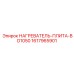 1617965901 НАГРЕВАТЕЛЬ-ПЛИТА-BD1050 Epiroc