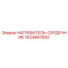 Термоэлемент для систем подогрева горной техники