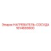 1614693600 НАГРЕВАТЕЛЬ-СОСУДА Epiroc