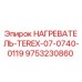 9753230860 НАГРЕВАТЕЛЬ-TEREX-07-0740-0119 Epiroc