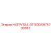 5575700957 НАГРУЗКА-ST1030 Эпирок