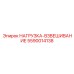 5590014138 НАГРУЗКА-ВЗВЕШИВАНИЕ Epiroc