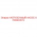 Оригинальный гидравлический насос Epiroc 4700903573