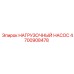 Оригинальный насос Epiroc 4700908478 для буровых станков