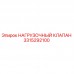 Оригинальный нагрузочный клапан Epiroc 3315292100