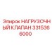Оригинальный клапан гидравлический Epiroc 3315366000