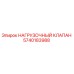 5740183988 НАГРУЗОЧНЫЙ КЛАПАН Epiroc