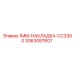 3363087607 1MM-НАКЛАДКА-CC3300 Epiroc