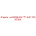 57056368 НАКЛАДНОЙ-W-SLID Epiroc
