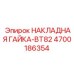 Альтернативный текст для изображения НАКЛАДНОЙ ГАЙКИ-BT82 Epiroc