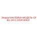 Идентификационная наклейка 2204130431 для CPBG-34-D