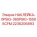 2236206893 НАКЛЕЙКА-0PSIG-365PSIG-1550SCFM Epiroc