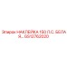 GS12762020 НАКЛЕЙКА 150 Л.С. БЕЛАЯ… Epiroc