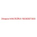 1604087300 НАКЛЕЙКА Epiroc