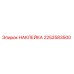 2252583500 НАКЛЕЙКА Epiroc