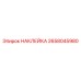 Оригинальная маркировка Epiroc для спецтехники номер 2658045980