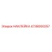 4738000257 НАКЛЕЙКА Epiroc