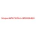 4812039480 НАКЛЕЙКА Эпирок