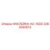 3363094512 НАКЛЕЙКА-AC-1650 Epiroc