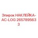 2657895633 НАКЛЕЙКА-AC-LOG Epiroc